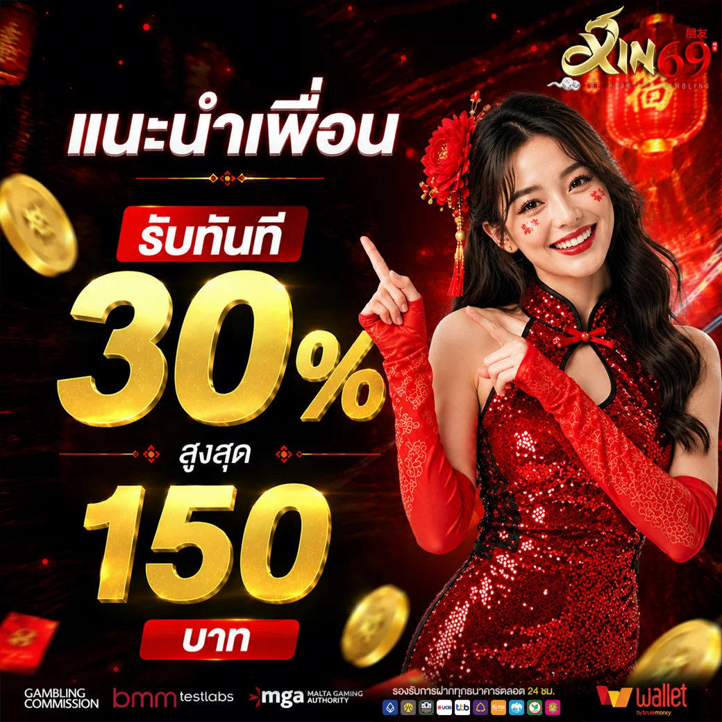 คาสิโนสด XIN69 บาคาร่า ถ่ายทอดจากห้องจริง