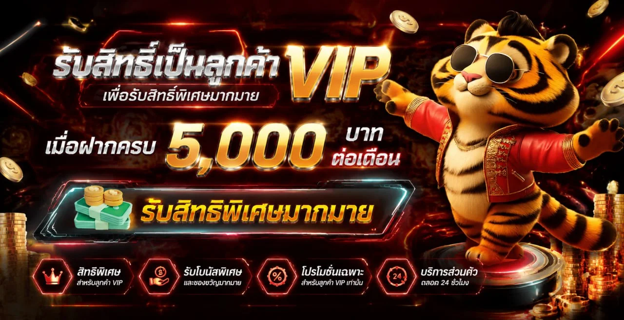 โปรโมชั่น XIN69 โบนัสสมาชิกใหม่